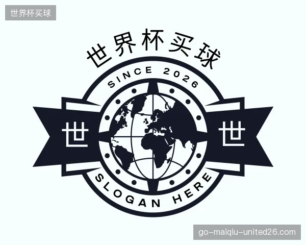 解读世界杯买球公司